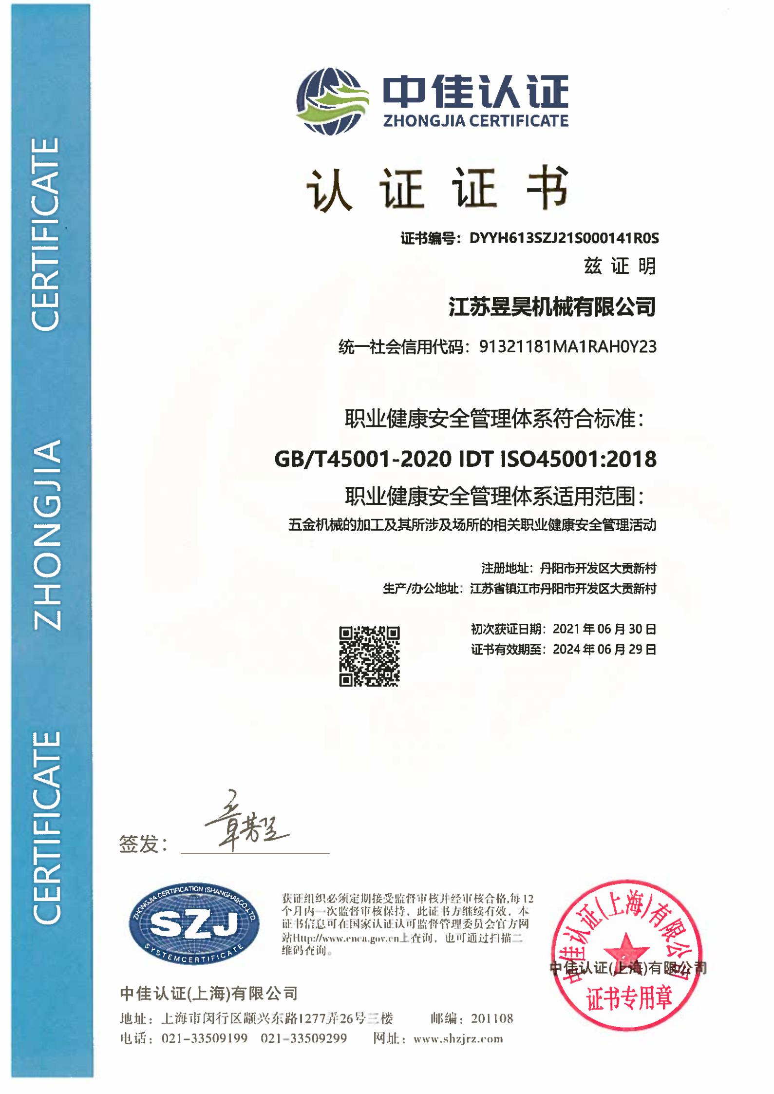 江苏·昱昊机械有限公司-QES(1)_5_00